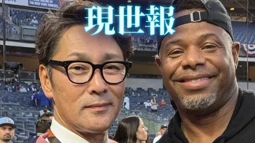 日本電視台派日職前輩訪問大谷翔平被打槍！他超惡劣行徑曝光