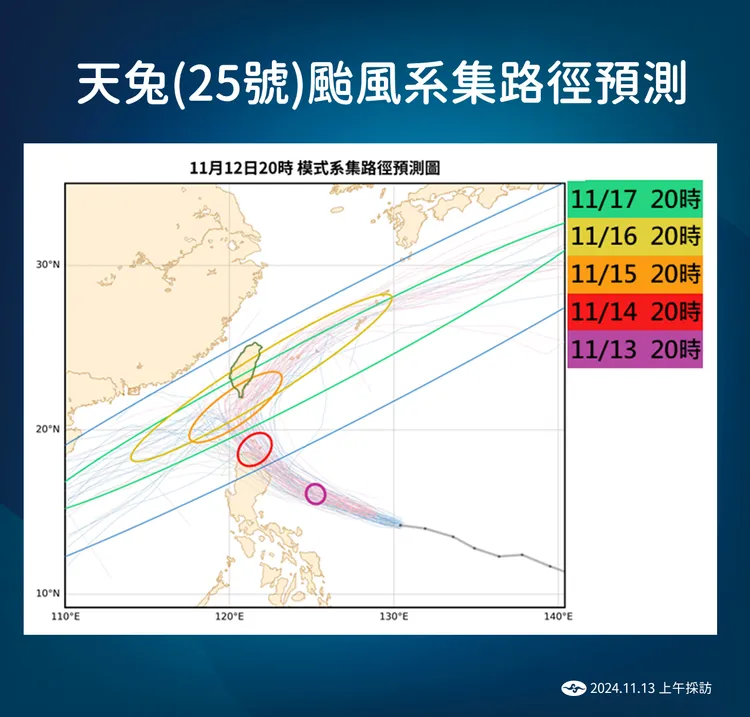 颱風天兔路徑預測。氣象署提供