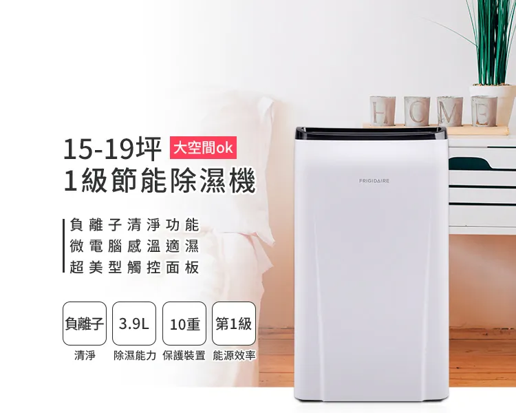 富及第超省電「1及節能除濕機」美第only雙11周年慶優惠價$6,990。買就送富及第節能清淨機     (市價:$19,900)，登記送only蔬果慢磨機(市價:$6990)；可向財政部申請「購買節能電器退還減徵貨物稅」$1,200退稅