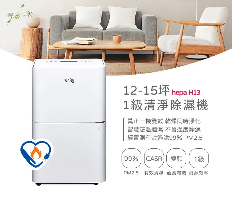 一機多用，兼顧除濕與空氣清淨功能，「HEPA空氣清淨除濕機」 美第only雙11周年慶優惠價 $12,900，登記及登錄再送only 六人份洗碗機(市價$19,900)跟 only 一級變頻清淨機(市價$10,900)