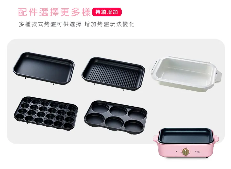 全家都愛的多功能烤盤配件在美第only雙11周年慶推出燒殺優惠。 任選一烤盤配件加主機，優惠價$1,980、 登錄再送only免耗材清淨機(市價$4,990)