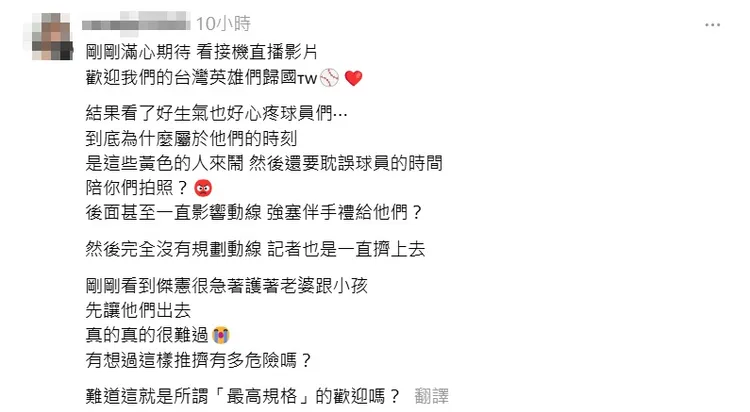 網友痛批接機完全沒規劃動線。翻攝Threads