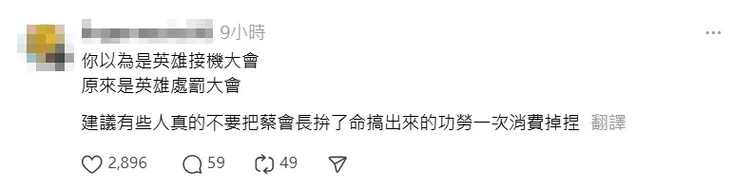 網友痛批接機根本是英雄處罰大會。翻攝Threads