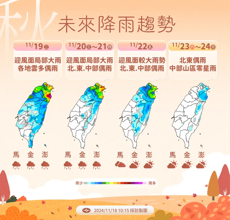 未來降雨預報。氣象署提供