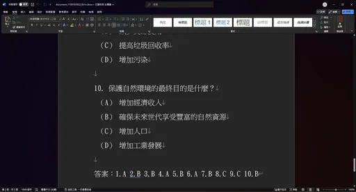 微軟攜手台灣學界 繁體中文專屬教材助理上線
