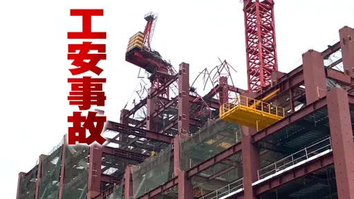 三重工地起重機高樓層摔落 巨響嚇壞人!4傷1命危