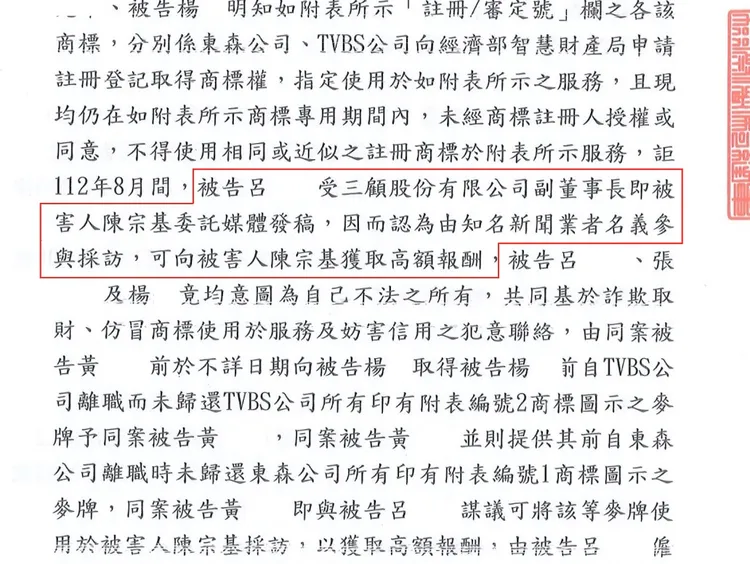 檢方的不起訴書也等同還陳宗基清白。翻攝畫面