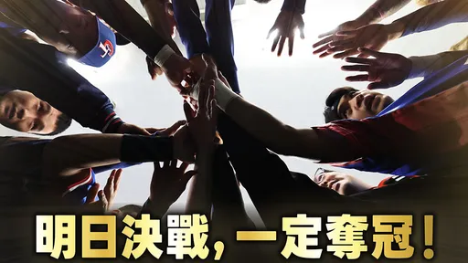 「明日決戰一定奪冠」 賴清德:明晚一起應援Team Taiwan加油