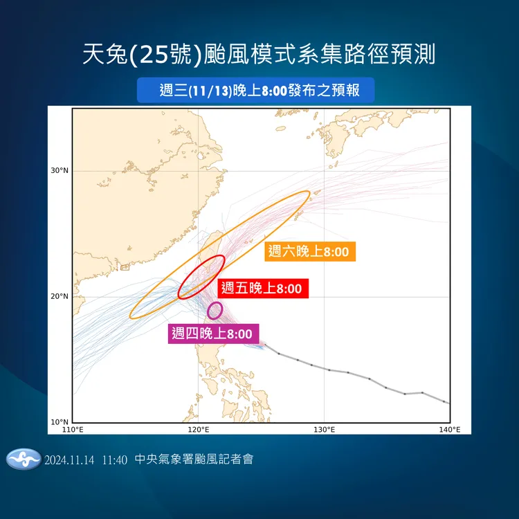 天兔颱風預測圖。氣象署提供