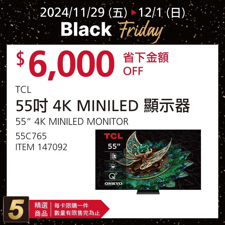 「TCL 55吋4K MINILED顯示器」等3C用品，最高可現省6000元。翻攝自好市多臉書
