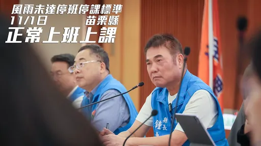 笑死!鍾東錦沒放颱風假「被網友分手」 傷心無奈但心中只有陳美琦