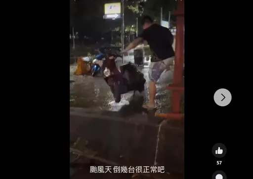 新莊白目猴颱風夜出沒！囂張踹倒機車「颱風這樣很正常」　見警上門求饒了