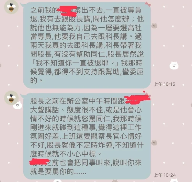 北市社會局某股長疑似職場霸凌，同仁私下對話也曝光。林亮君提供