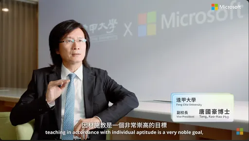 逢甲大學導入Microsoft 365 Copilot　打造智慧AI校園