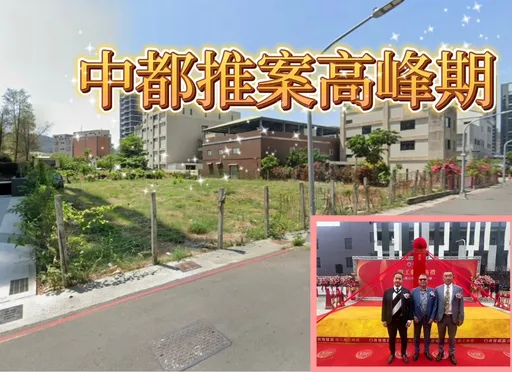 甲六園4.95億卡中都 「遠雄沐蘊 」「善寬UNI」房價站5字頭