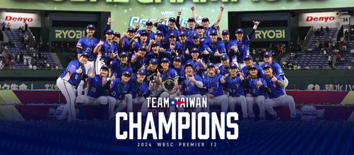 中華隊稱霸世界!曾被日本教頭敲安夢碎 11年後打敗他奪冠