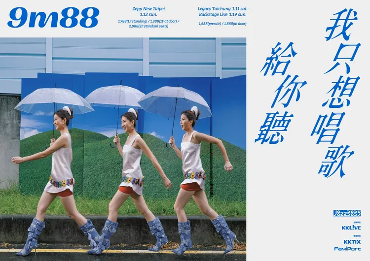 9m88剛過34歲生日，分享生日心願。爵士寶貝&KKLIVE提供