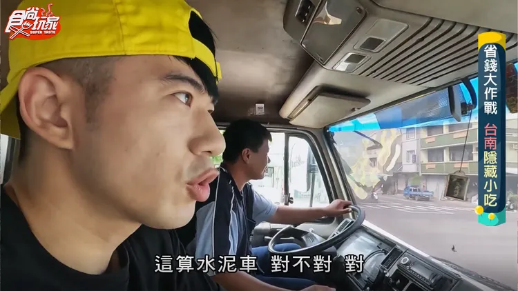 JR首次體驗水泥車。TVBS提供