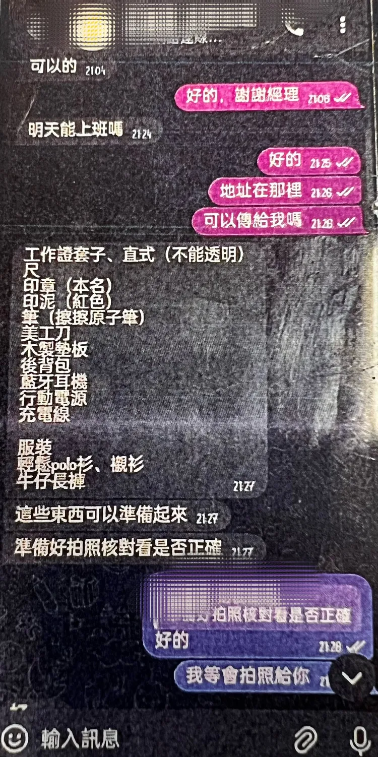 黃嫌向詐騙集團應徵工作，自己先付了住宿、通勤費用，還沒請款就被逮。翻攝畫面