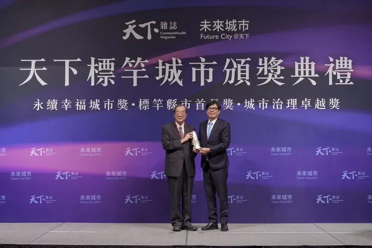 前考試院長黃榮村帶領評審團隊，陳其邁市長從其手中接過年度卓越城市獎獎項。翻攝畫面