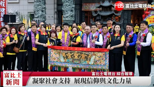五股「賀聖宮」清醮大典　祈安祈福遶境盛大舉行