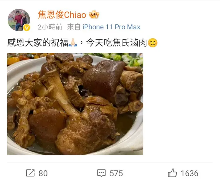 焦恩俊今生日接受粉絲祝福，分享吃特製焦氏滷肉。翻攝自焦恩俊微博