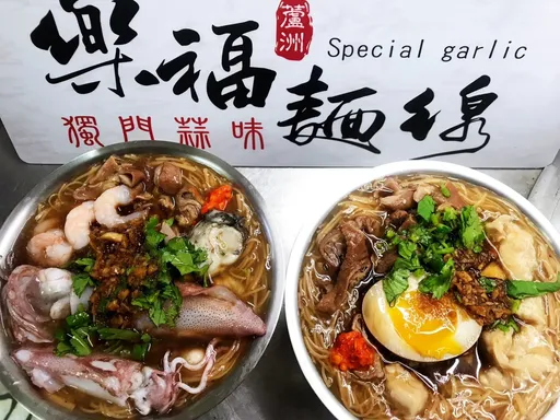 老饕激推樂福手工麵線！蘆洲銷魂蒜味麵線　在地隱藏排隊美食