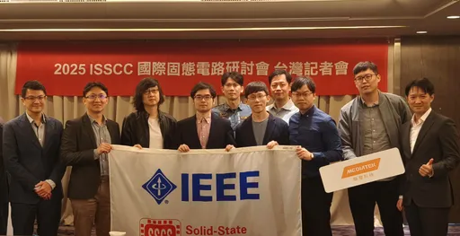 聯發科17篇論文入選頂尖國際學術會議　涵蓋IC設計、AI技術應用