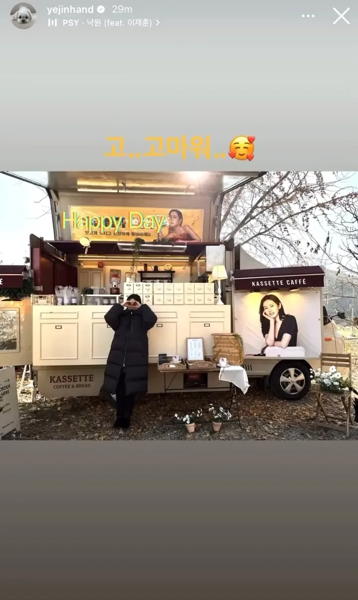 孫藝真先在限動分享認證照，害羞寫下「感...感謝...」。翻攝孫藝真IG