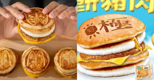 麥當勞「鬆餅堡」出現超商版!全家限時3天僅59元