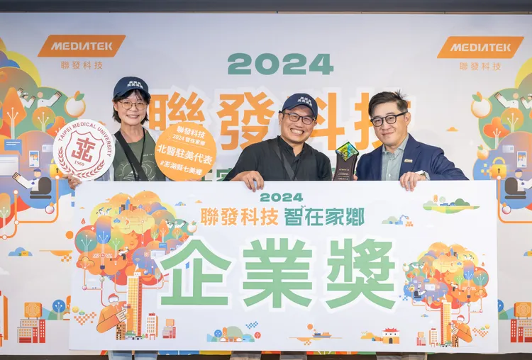 第七屆聯發科技「智在家鄉」競賽，Cadence AI環境永續獎與首獎雙料得主為「北醫駐美代表」團隊。聯發科提供