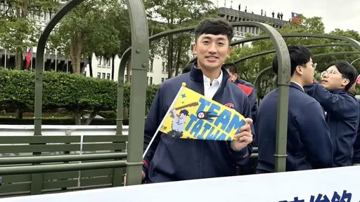 中華隊遊行獲球迷熱情呼喊　「最強銀行員」：感謝讓我5年後再被記起
