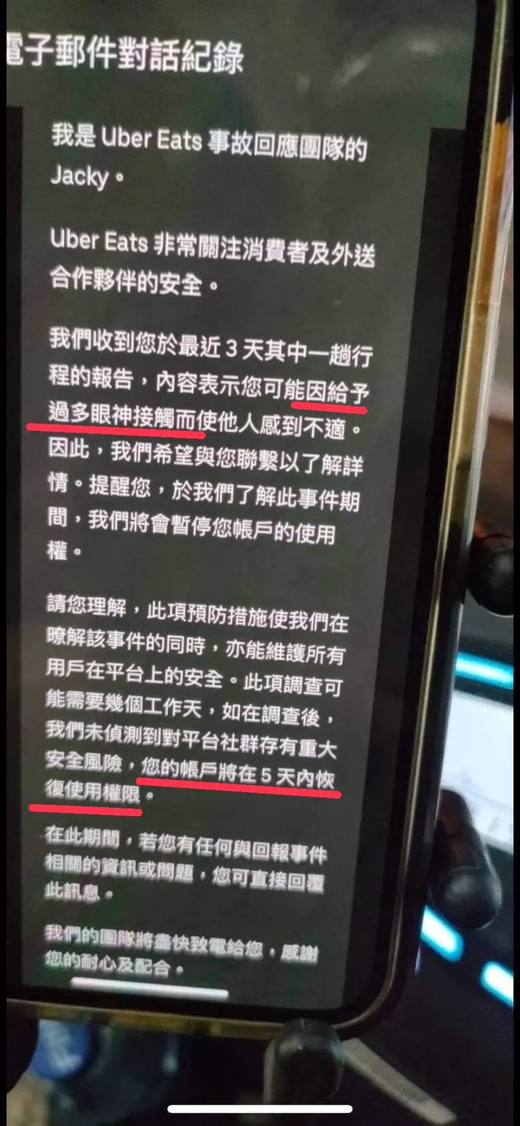 有外送員曾因過多的眼神交流，被平台停權5天。翻攝自全國外送產業工會臉書專頁