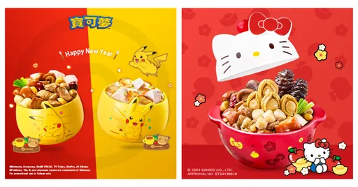 新春來尋寶！全台首發夢幻「皮卡丘造型甕」　2025老協珍年菜攜手兩大夢幻陣容，再掀收藏熱潮　11.18 限時開搶