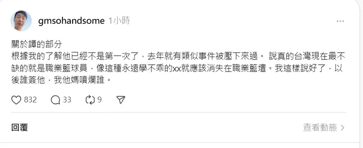 YTR「GM冠名播出」就在社群中寫出譚傑龍一事。翻攝自姜冠名threads