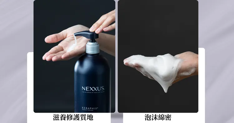 ▲ 質地清透，泡沫超綿密，洗完整頭輕盈舒適。