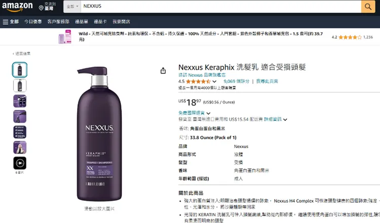 ▲ 好市多黑五推出的優惠架，比Amazon網站上的售價便宜233元，吸引許多會員囤貨。