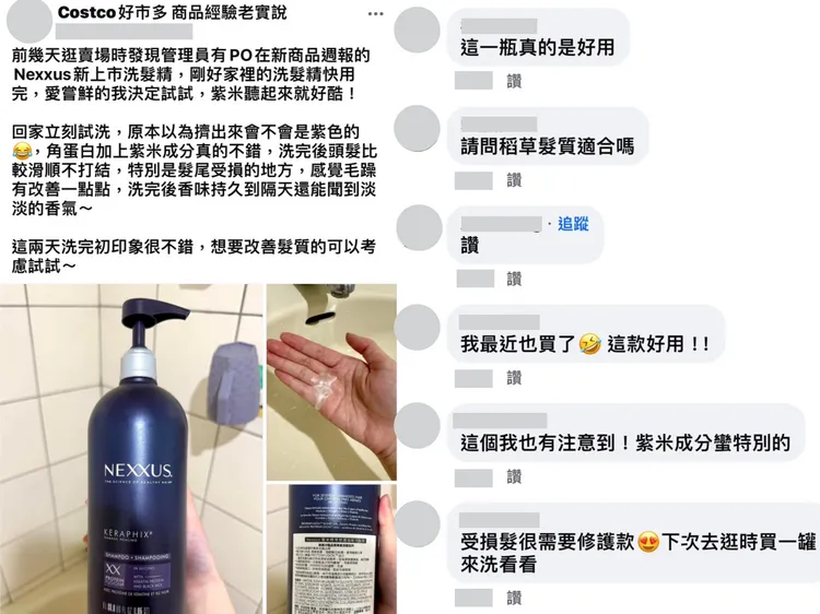 ▲ 有使用後的網友也在臉書社團上留言，吸引許多網友熱烈回應。圖片來源/擷取至網路