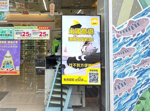 在小7就可以看到! 统一资讯携TenMax抢攻RMN广告商机