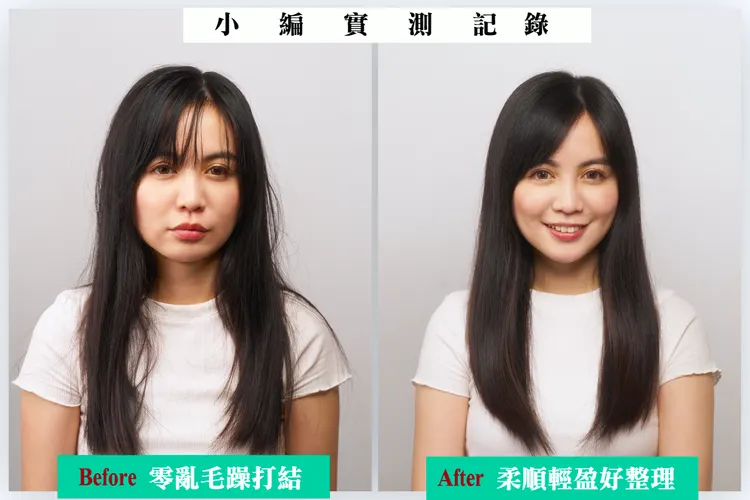 洗完頭後半乾時抹上「免沖洗護髮精華-滋養款」，整頭變的超柔順。