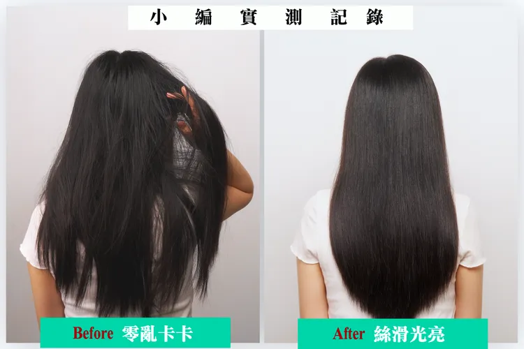 不毛躁不打結，超級好整理。