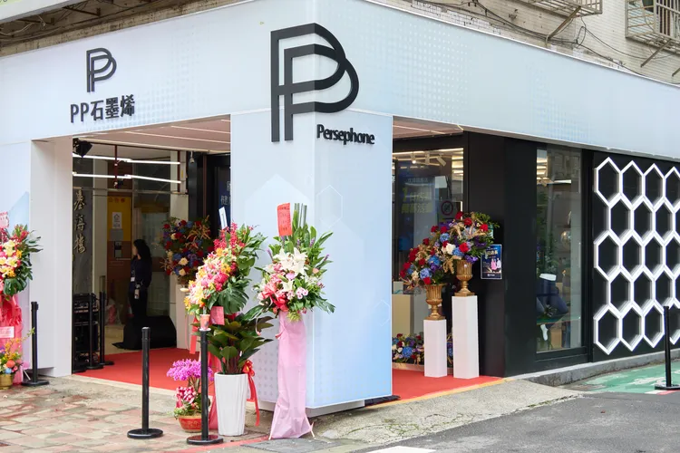 PP石墨烯復興旗艦店座落台北市東區忠孝復興商圈，為消費者提供更好的服務。(圖／PP石墨烯提供)