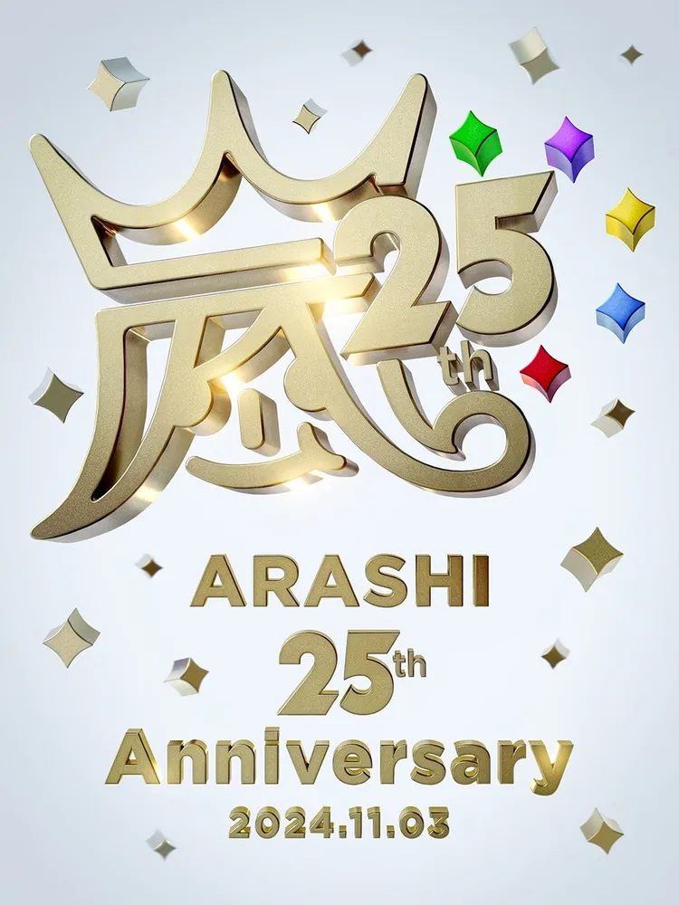 嵐今天慶祝出道25周年，官方社群PO出賀圖。翻攝arashi5official X
