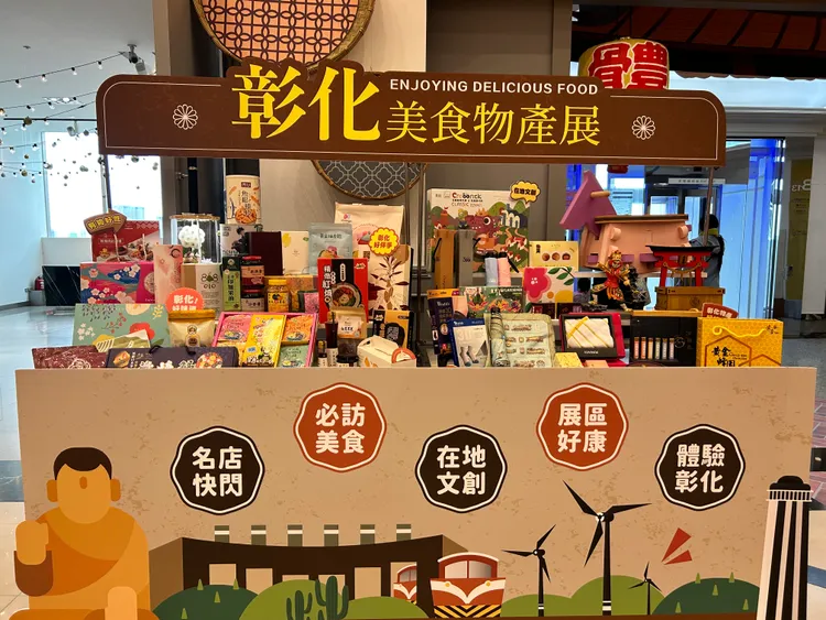 中友百貨彰化美食物產展今天揭幕。中友提供