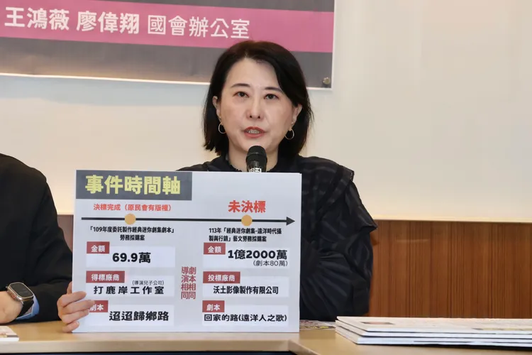 國民黨立委王鴻薇召開記者會。莊宗達攝