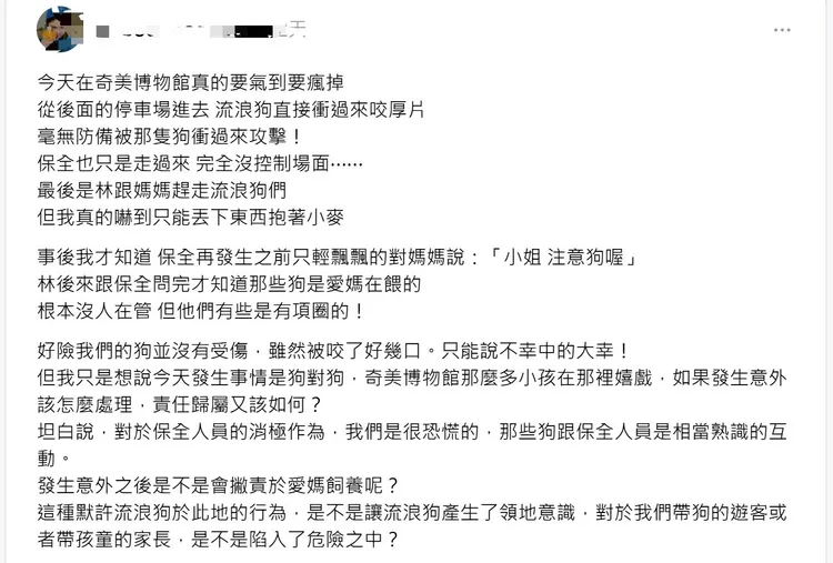 有民眾日前帶自家寵物前往，也遭到不明流浪犬攻擊。翻攝照片