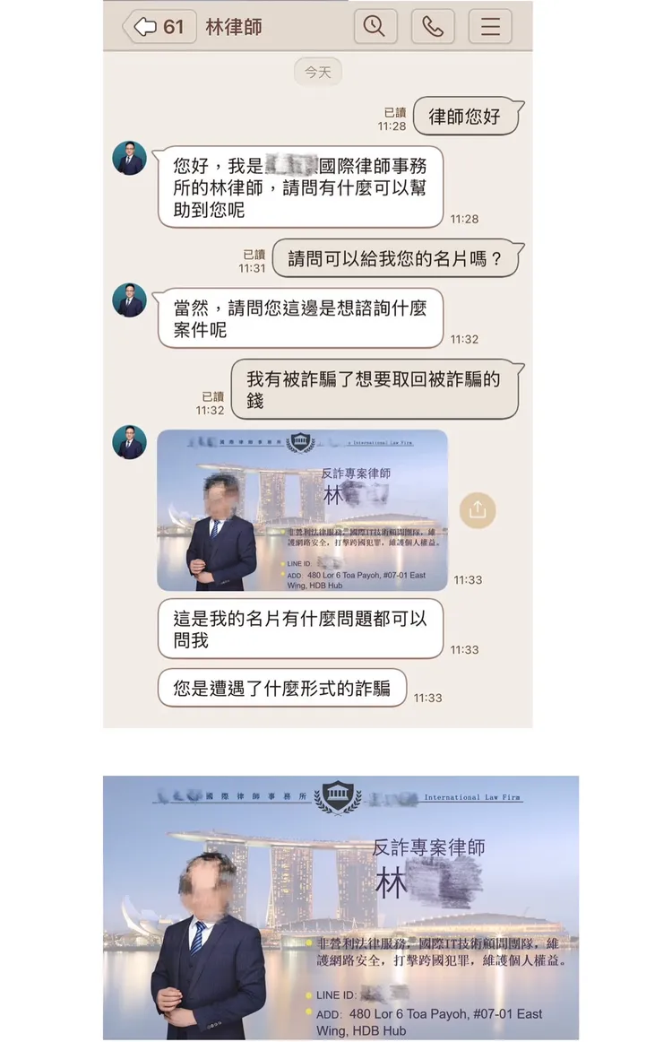 詐團假冒律師進行二次詐騙。警方提供