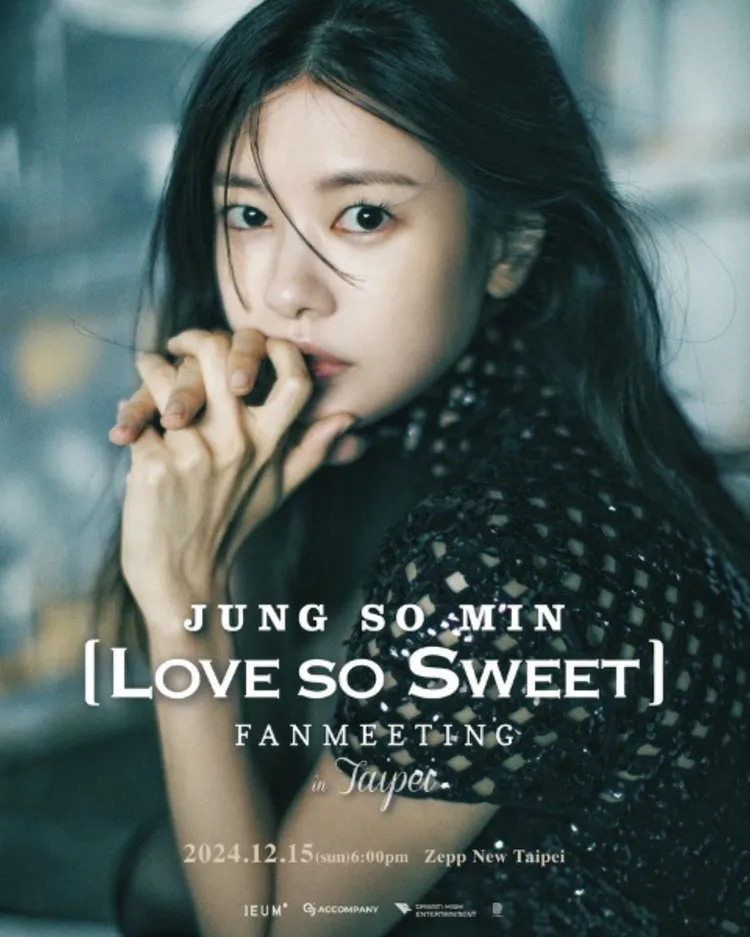 庭沼珉首度訪台，12月15日在Zepp New Taipei會粉絲。Dream High Entertainment提供