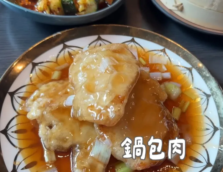 鍋包肉醋的味道明顯。翻攝凱倫出品Karen Presents的YT