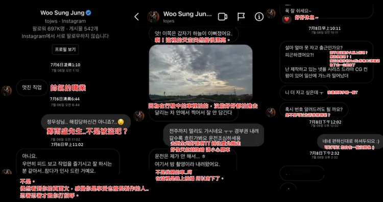 有網友公開鄭雨盛傳的「調情」私訊，把拍攝行程都告訴對方，最後要到電話。翻攝論壇